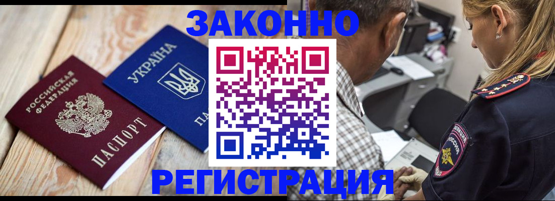 прописка иностранных граждан в Николаевске-на-Амуре