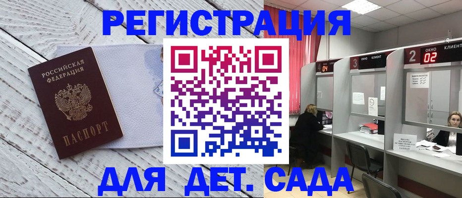 регистрация в Николаевске-на-Амуре